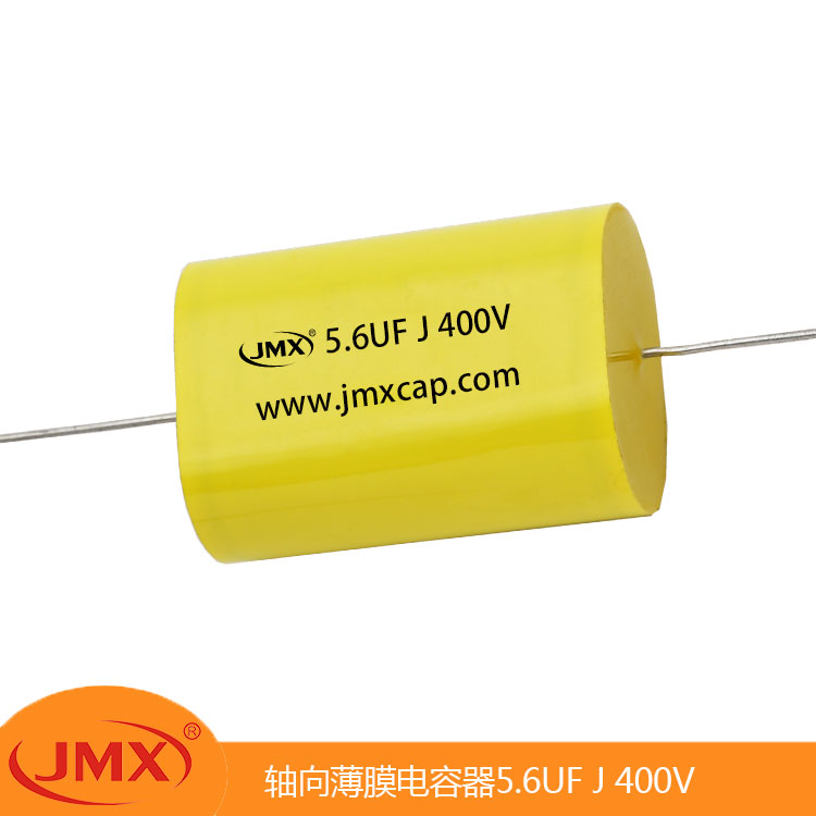 CBB20 MPT MKT 音频轴向穿心薄膜电容器 5.6UF J400V 565