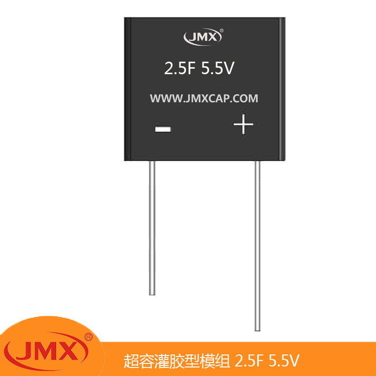 超级法拉电容器 5.5V 2.5F储能组合型 高电压后备电源