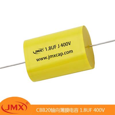 CBB20轴向穿心聚丙烯薄膜电容器 阻容降压 1.8UF400V 25X11X19