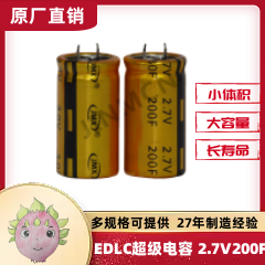 2.7F 200F引线型超级法拉储能电容器系列规格30*50有线电视机顶盒备用电源