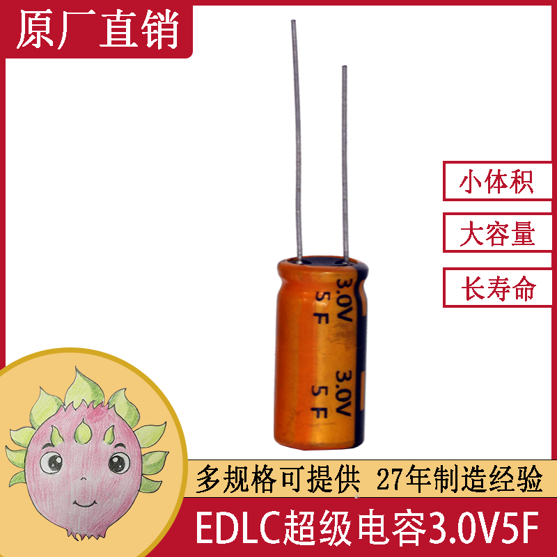 EDLC双电层超级<font color='red'>法拉电容</font>电池3V5F 10*20JMX智能仪器仪表电源