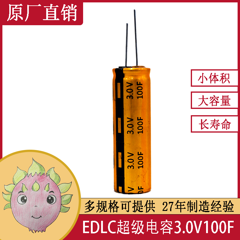 锂离子电容器电力设备专用低温快充锂离子电容100F3.0V1640